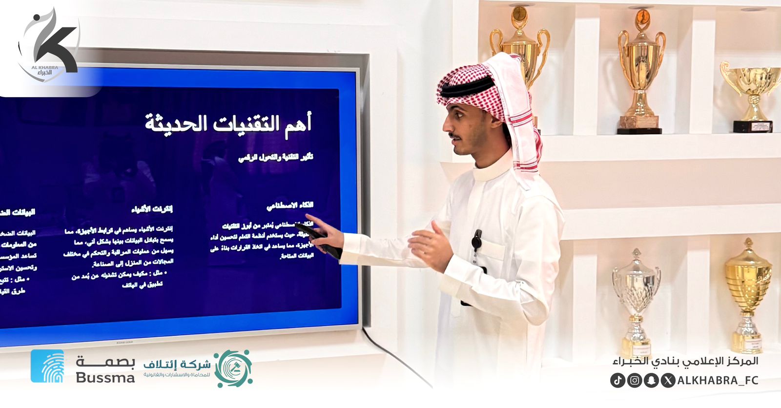 إدارة الموارد البشرية بنادي الخبراء تنظم دورة “التقنية والتحول الرقمي"